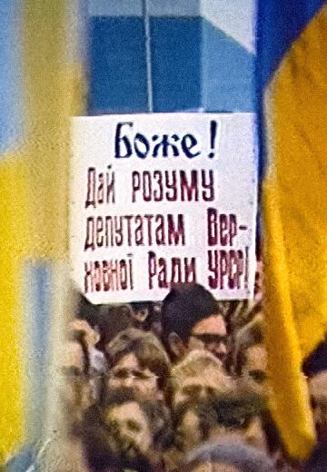 До десятиріччя Всеукраїнського референдуму 1 грудня 1991 року