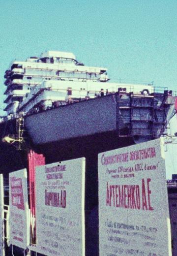 The “Kavkaz” Supertanker