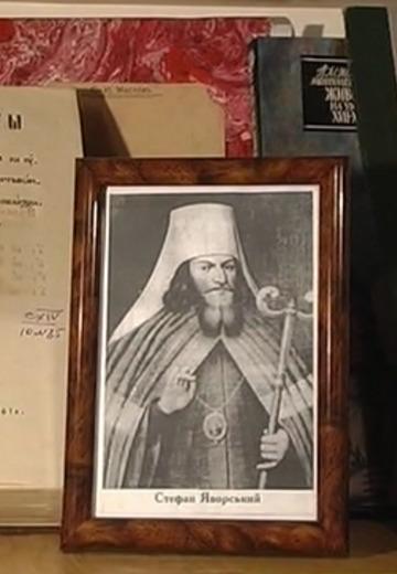 Богослов Стефан Яворський