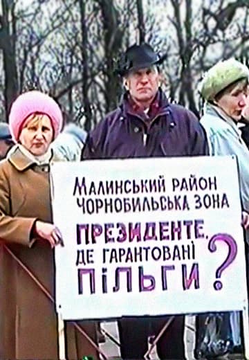 Мітинг чорнобильців