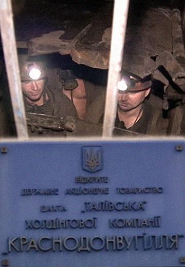 Холдингова компанія "Краснодонвугілля", 2002 рік