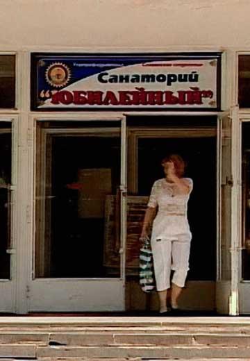 Слов'янський курорт