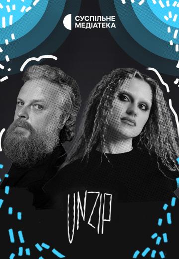 Як змінюються гендерні ролі в українських піснях (UnZip, Епізод №26)