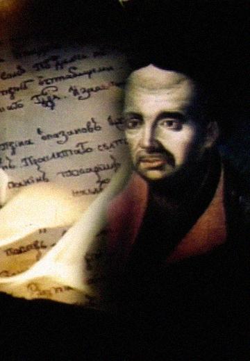 Hetman Ivan Mazepa