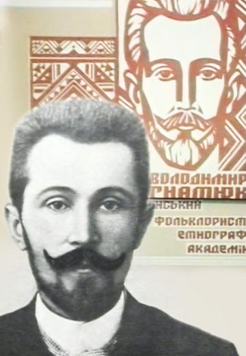 Музей фольклориста Володимира Гнатюка