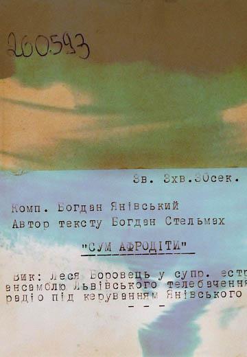 Bohdan Yanivskyi: a playlist