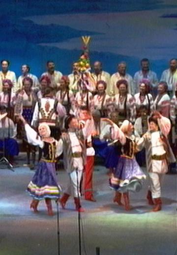 55-річчя приєднання Закарпатської України