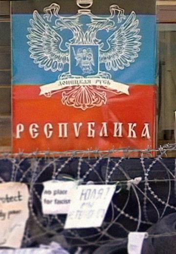 Донецька область, 18 квітня 2014 рік