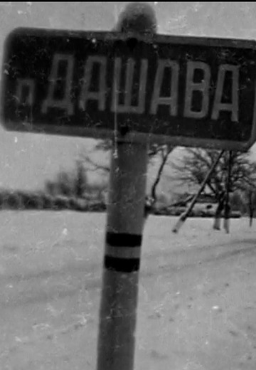 Село Дашава, 1965 рік