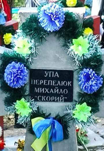 Меморіал борцям за волю України