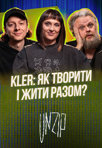 KLER і Антон Кукрі про шлюб, спільну творчість та енергію ретро. Новий випуск подкасту Unzip