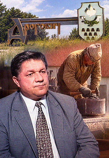Дрогобич наприкінці 1990-х: економіка та проблеми міста
