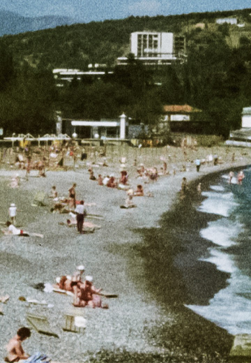 Алушта: 1979 рік