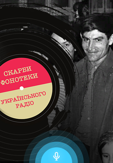 Василь Стус: авторське читання