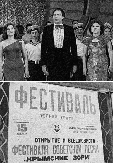 Кримські зорі: 1975 рік