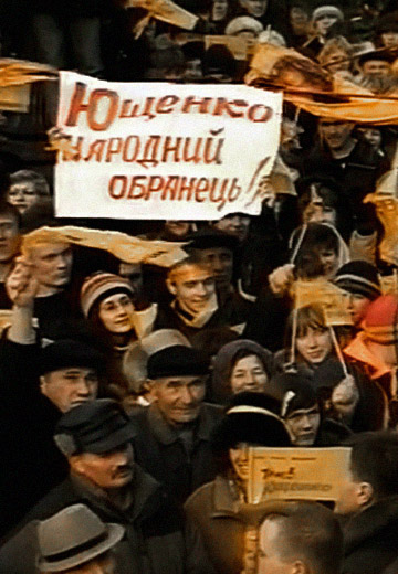 Actions in support of Yushchenko and Yanukovych in Kirovohrad