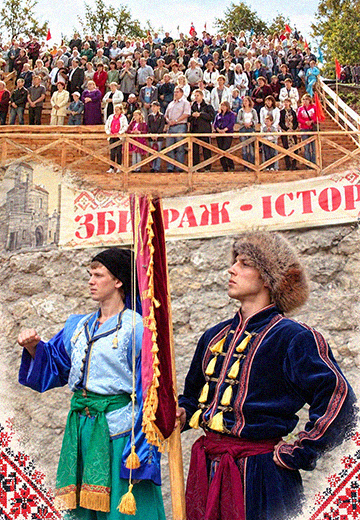 Equestrian Art Theater in Zbarazh