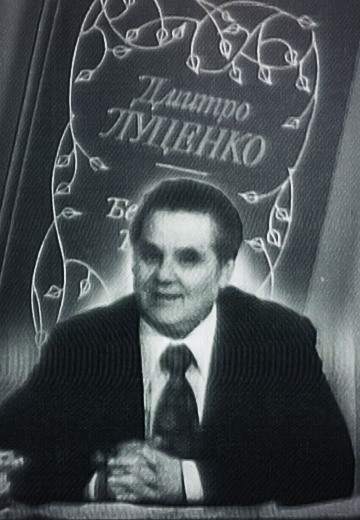 "Пахучий хліб": Дмитро Луценко читає власні вірші, 1979 рік