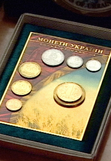 Presentation of commemorative coins of Ukraine