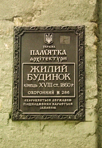 Найстаріший будинок Києва