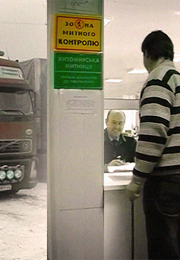 Як працює "Житомир-термінал-сервіс