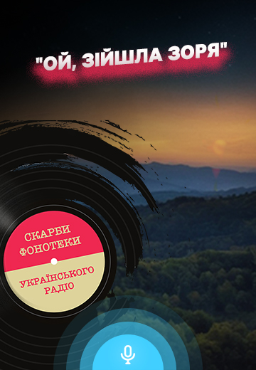 “Oh, Zishla Zoria”