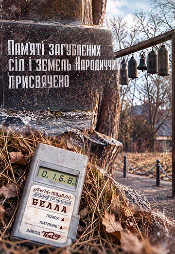 "Чорнобильський сталкер": життя біля радіоактивної зони