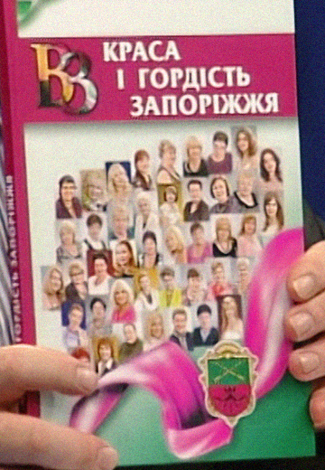 Видатні жінки Запорізького краю