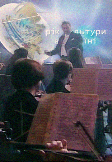 Year of Culture in Ukraine, 2003