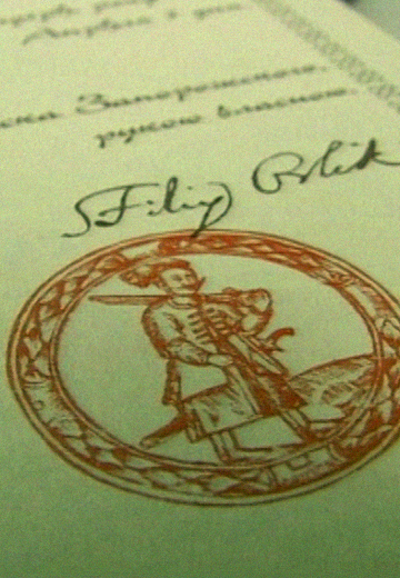 Конституція Пилипа Орлика