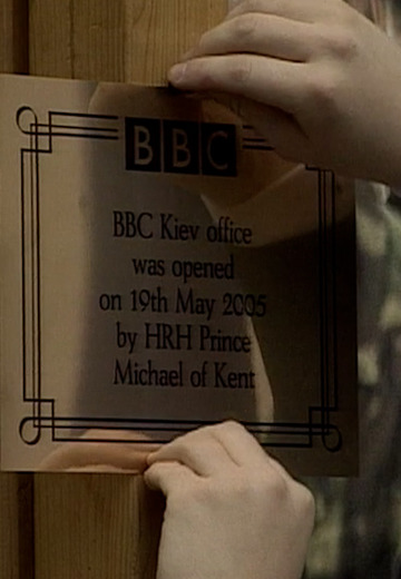 Opening of the BBC office in Kyiv