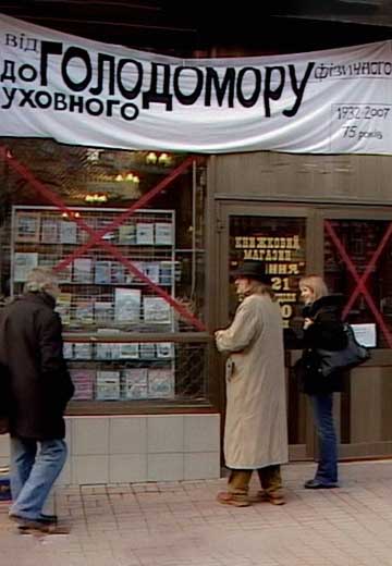 Illegal closure of the Znannya bookstore