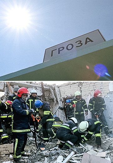 Rocket strike on the village of Groza: one year after the tragedy
