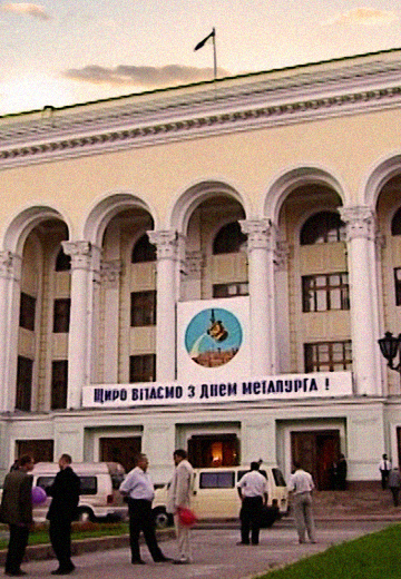 Донецьк, 20 липня 2003 рік
