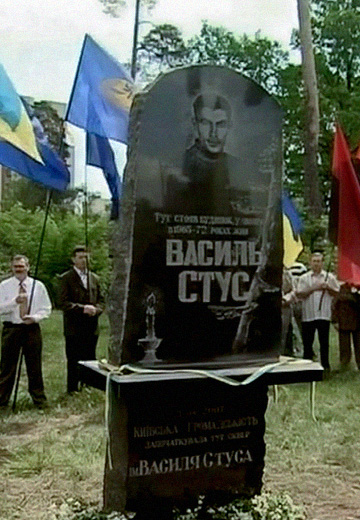 A memorial sign in honor of Vasyl Stus