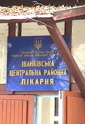 Село Іванків