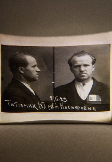 UNR General Yurko Tyutiunnyk: Operation "Tobacco"