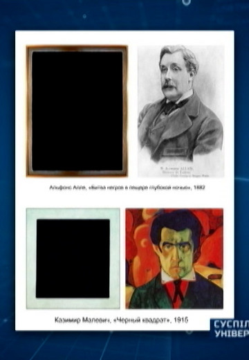 "Суспільний університет": Казимир Малевич
