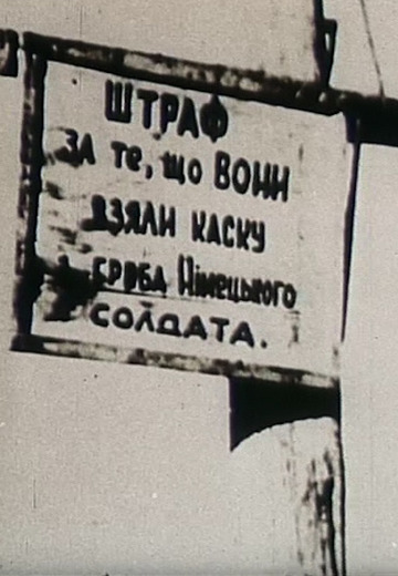 "Бабин Яр. Правда про трагедію"