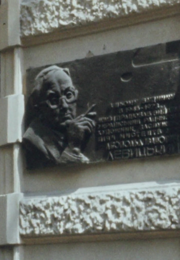 Leopold Levytskyi's apartment-museum in Lviv