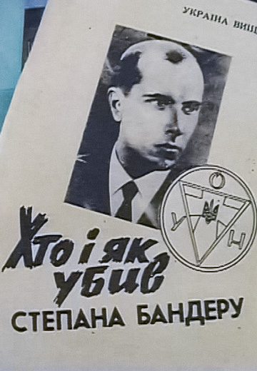 "Українські державники": Степан Бандера