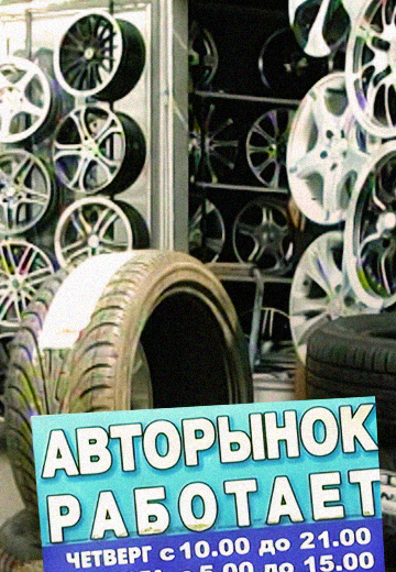 Car market Zaporizhzhia
