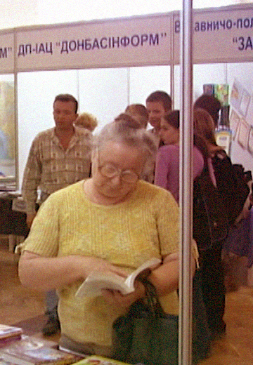 Всеукраїнський книжковий ярмарок