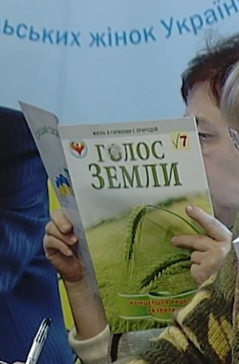 Спілка сільських жінок України