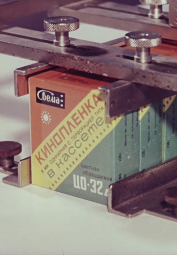 Виробниче об'єднання "Свема" у Шостці, 1982 рік