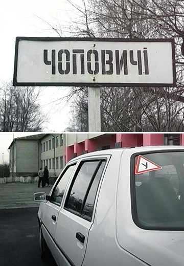 Селище Чоповичі на Житомирщині