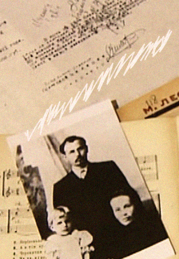 ‘Shchedryk. Perpetuum mobile’