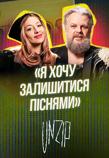 Daniela Zayushkina (Vivienne Mort): tours, songs about travel, and favorite retro artists. The latest episode of the Unzip podcast