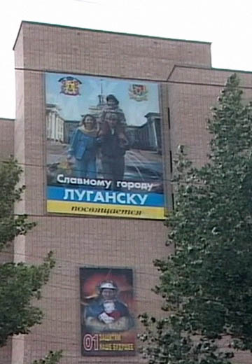 Луганськ, 24 червня 2003 рік