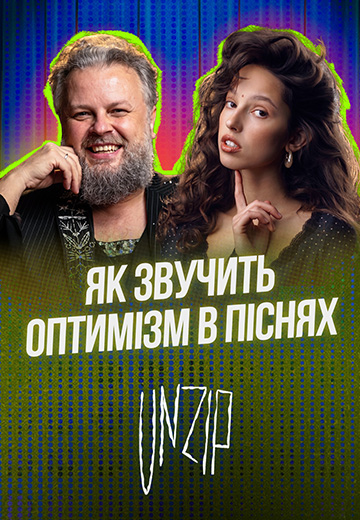 Lisa Bibikova on her desire to write for people, optimism in her songs, and her exploration of hit songs: an episode of the UNZIP podcast